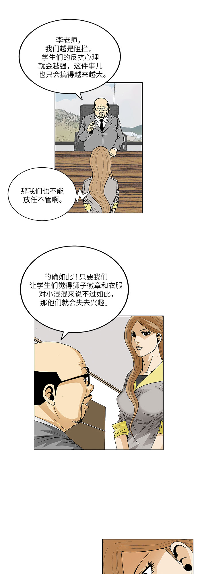 第68话11