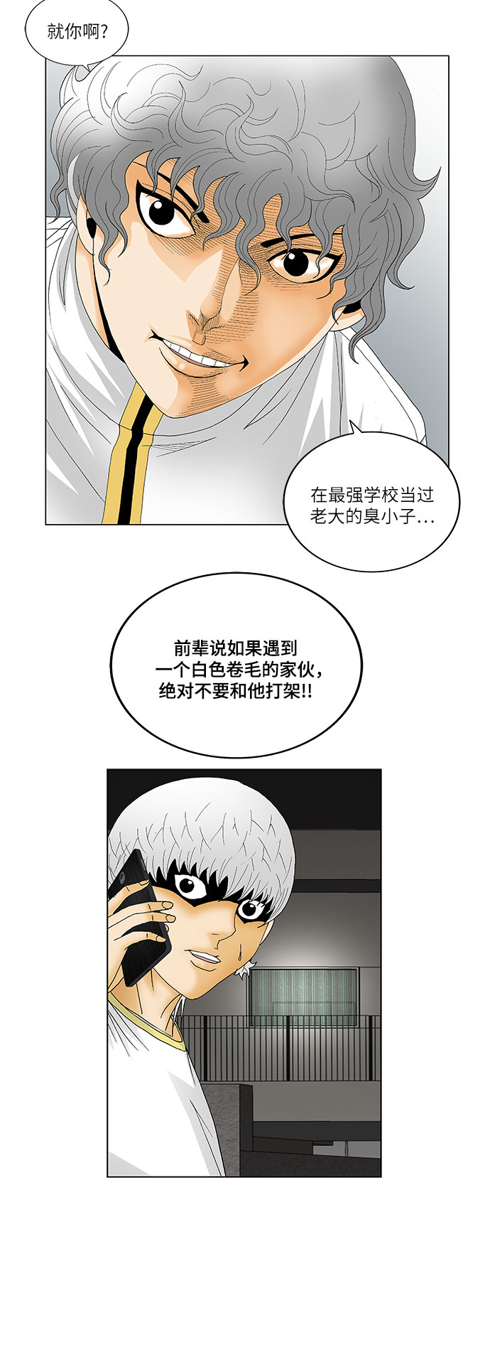 第122话38