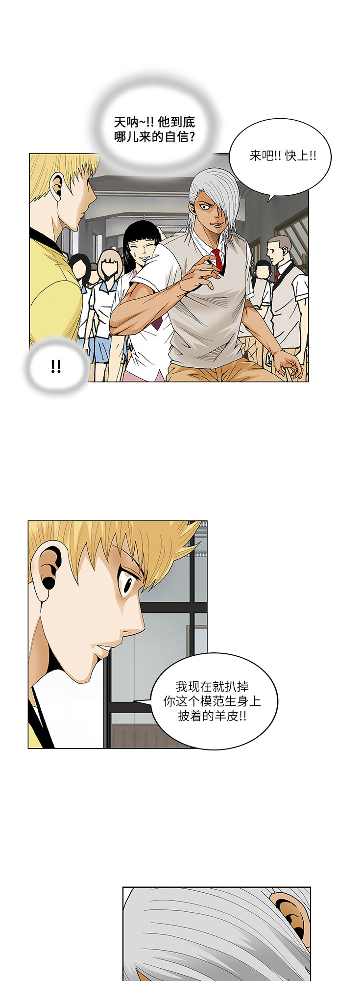第47话21