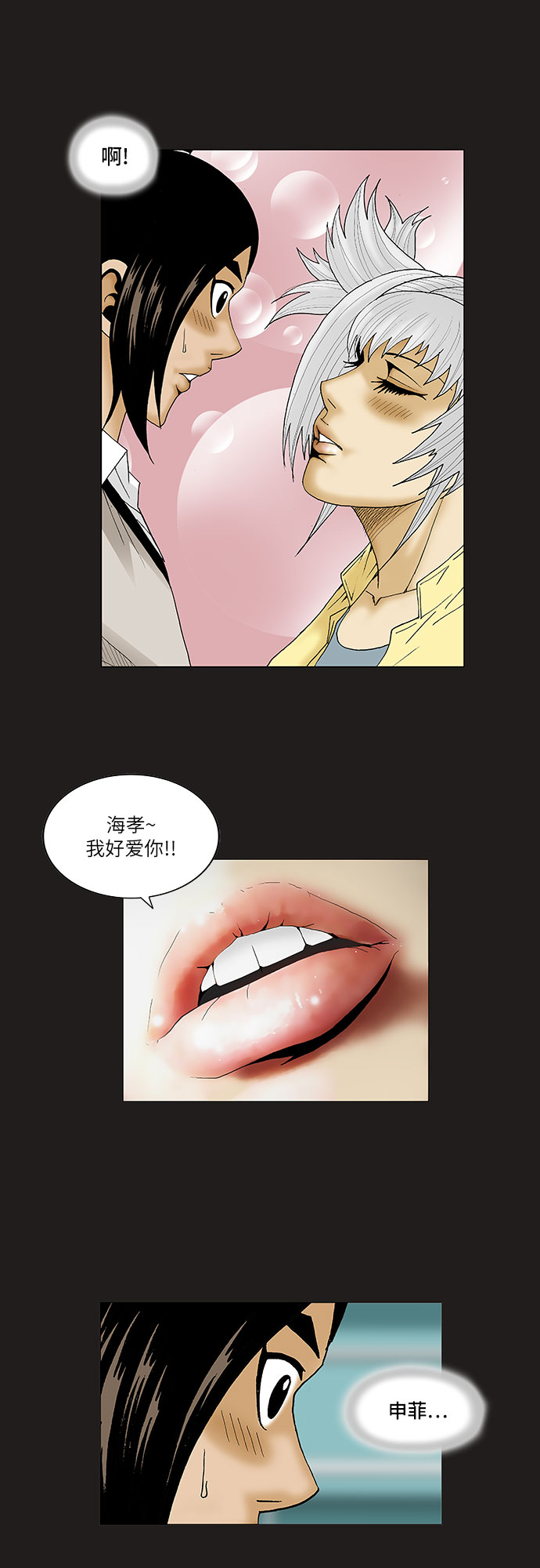 第81话6