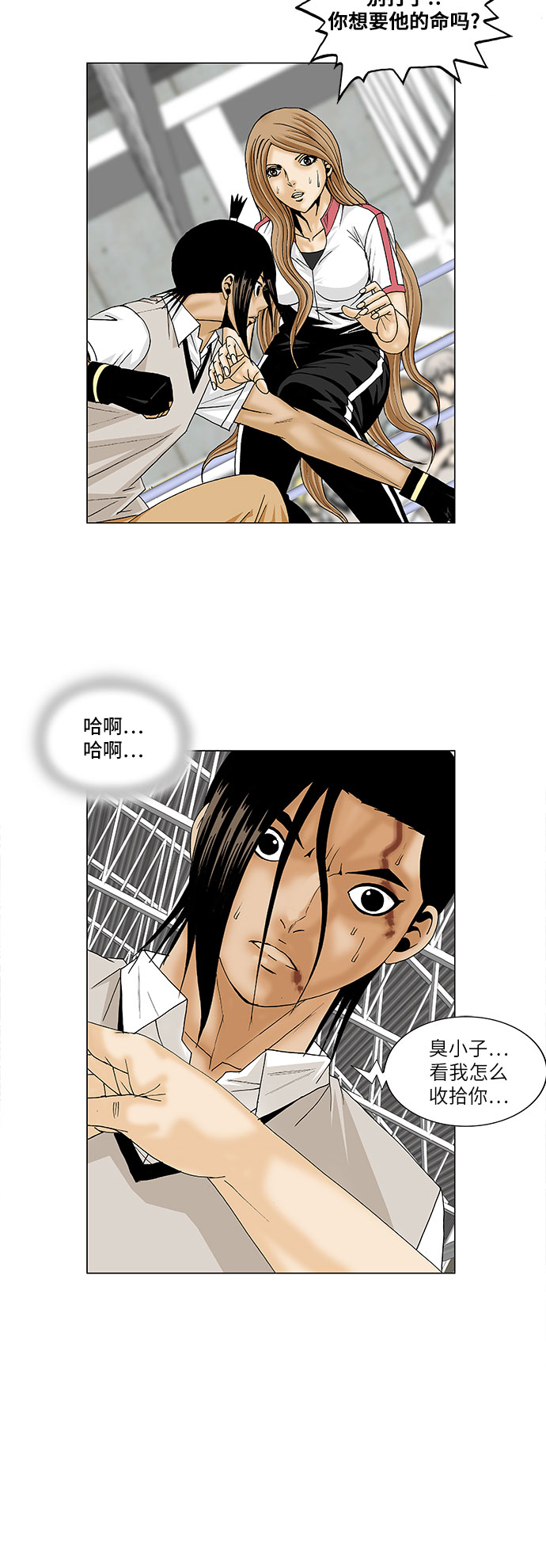 第90话12
