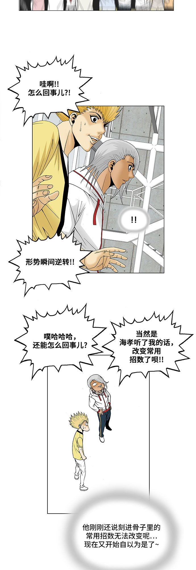 第87话6