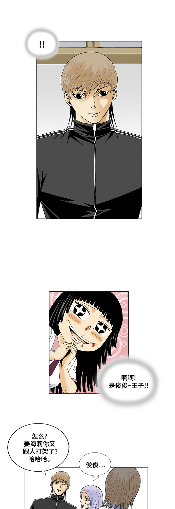 第40话30