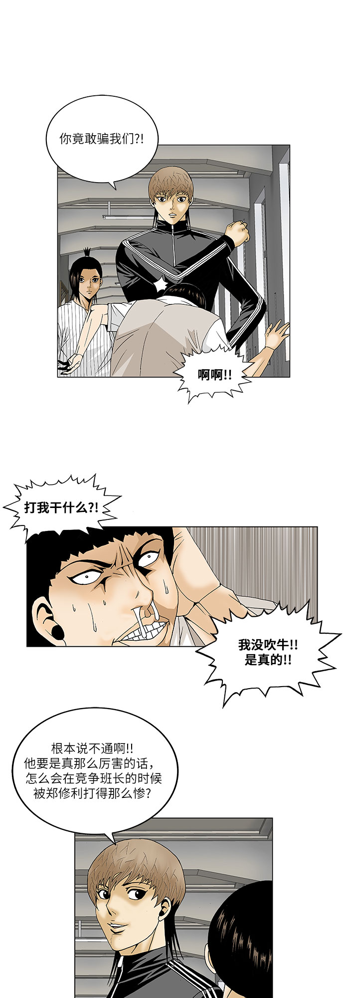 第108话17