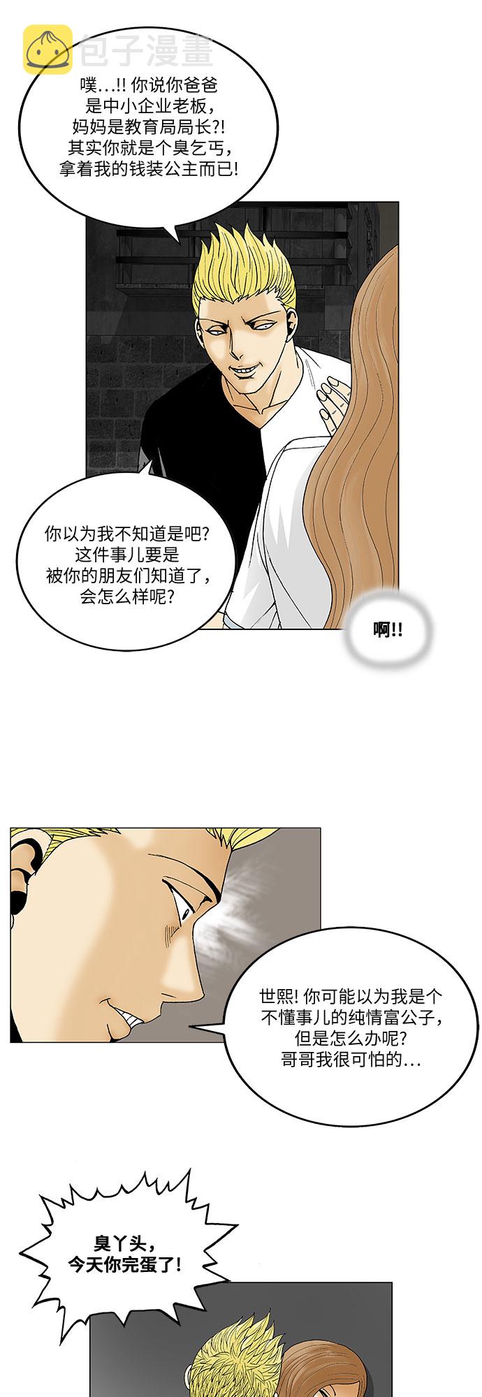 第90话38