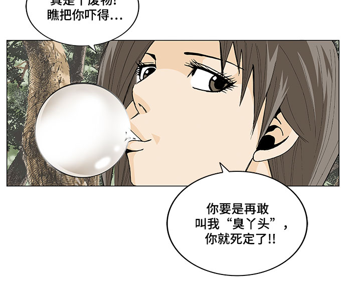 第3话5