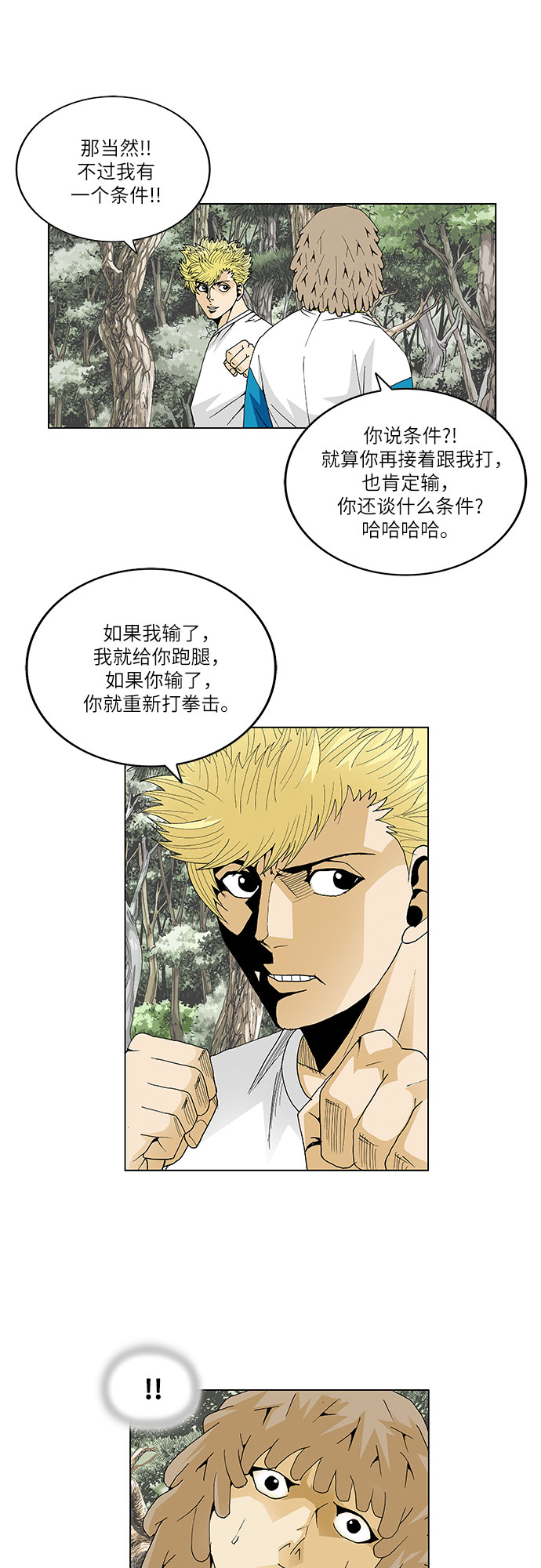 第44话35