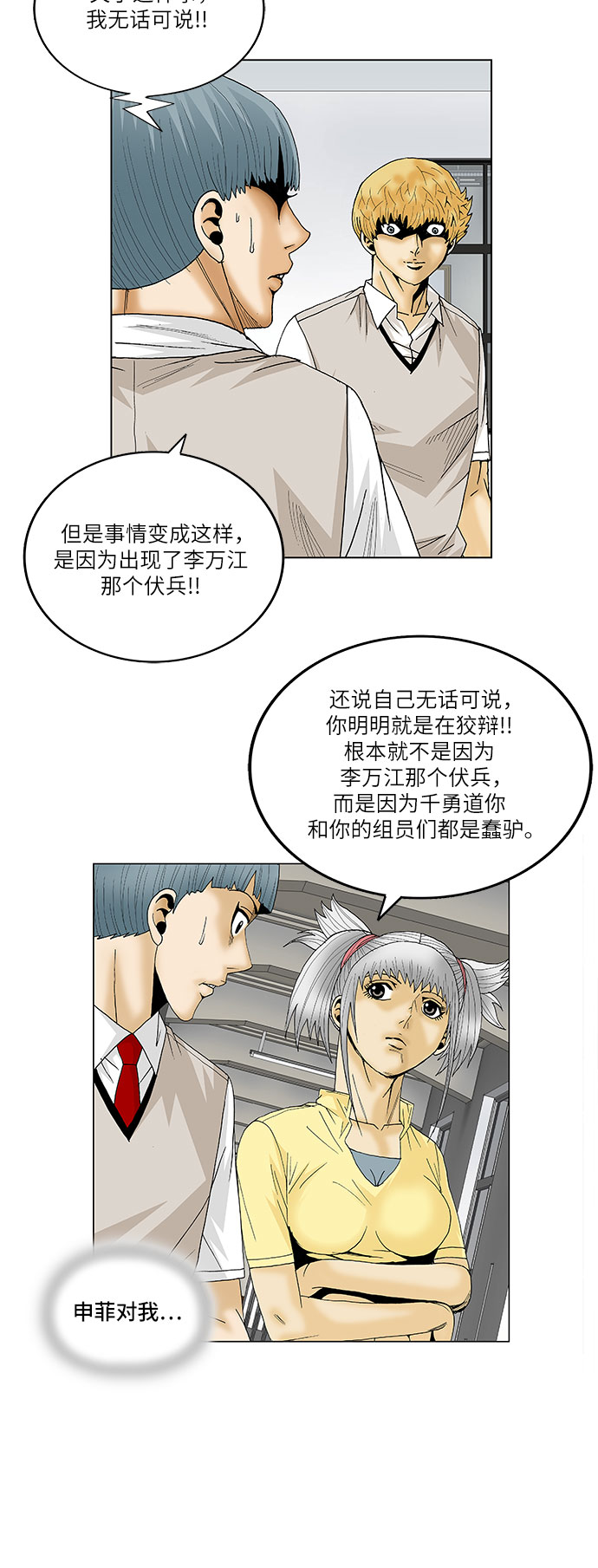 第97话19