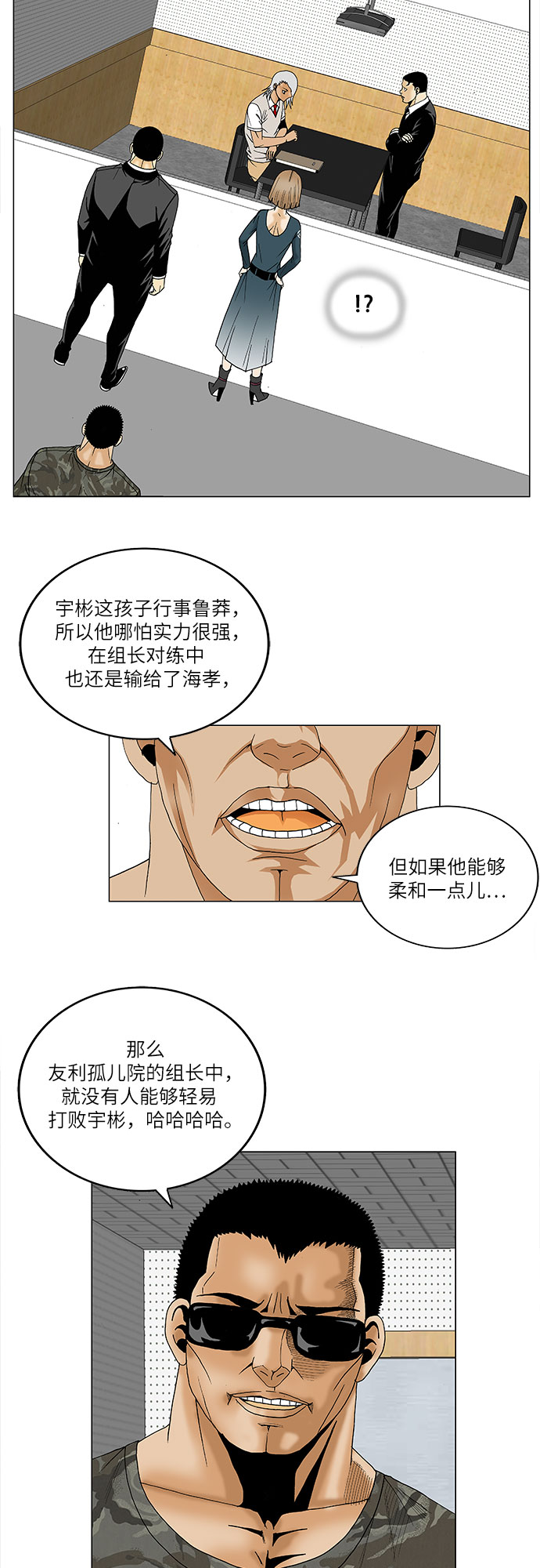 第73话32