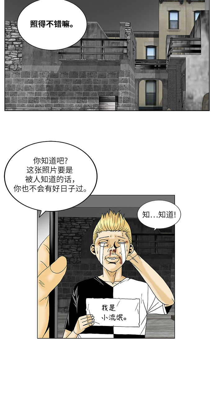 第90话42