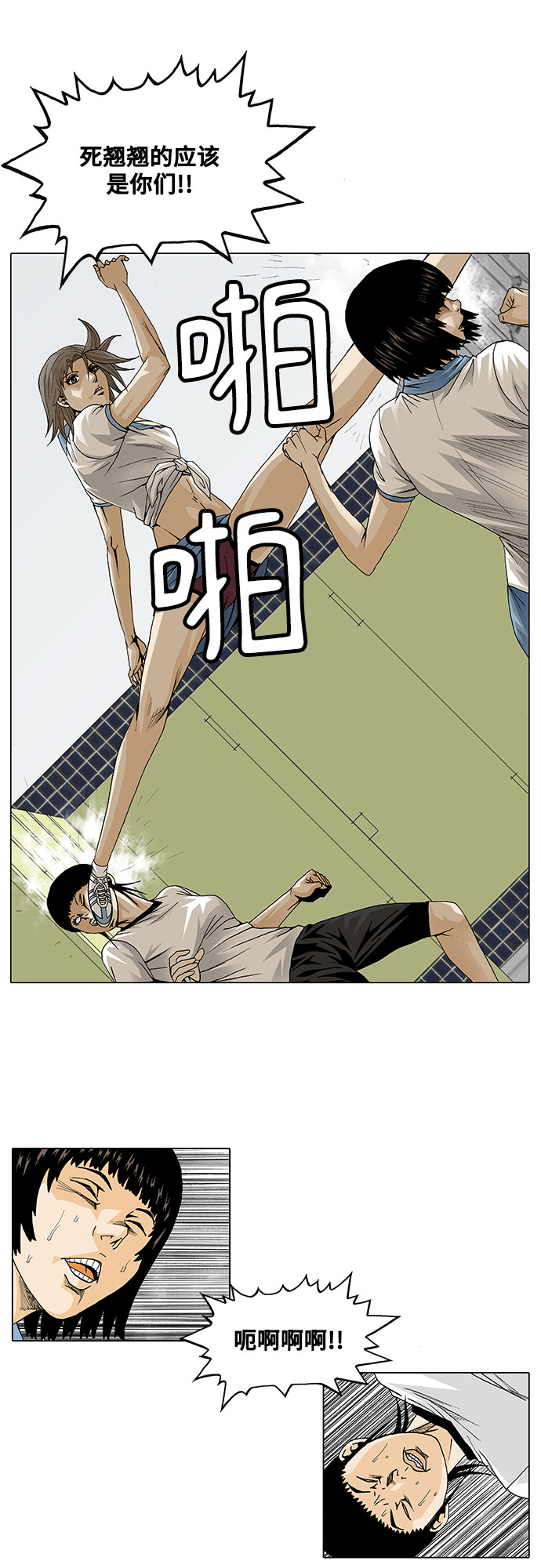 第20话8