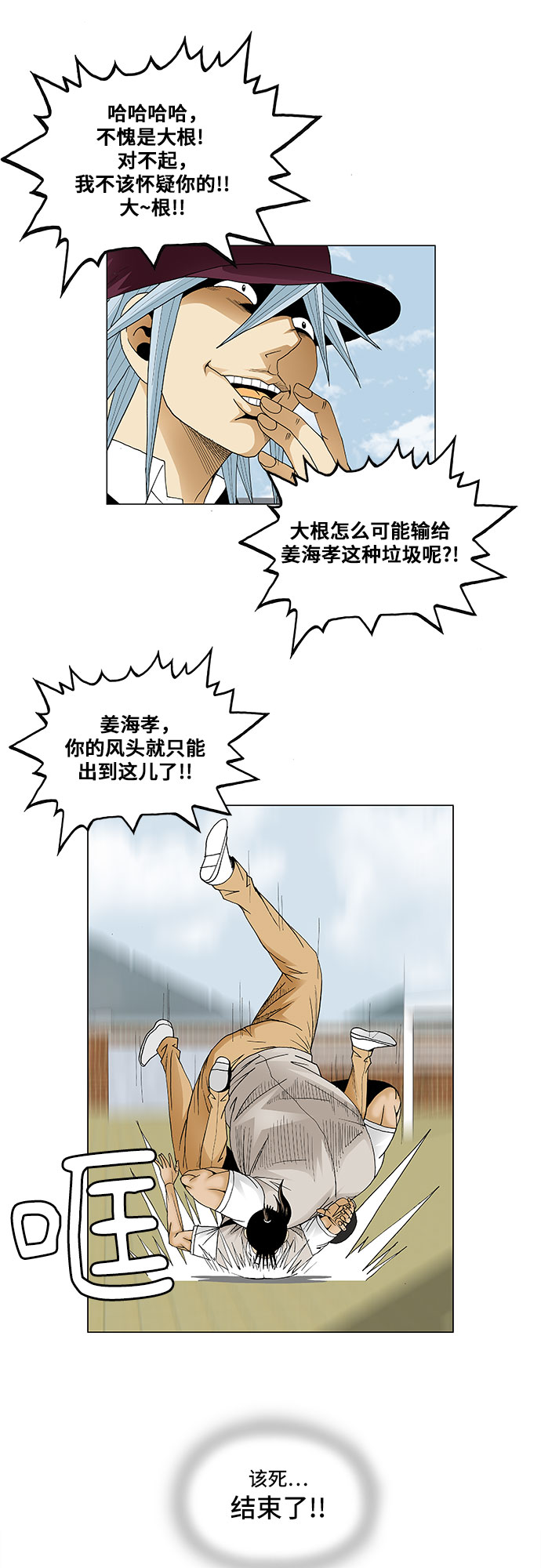 第81话31