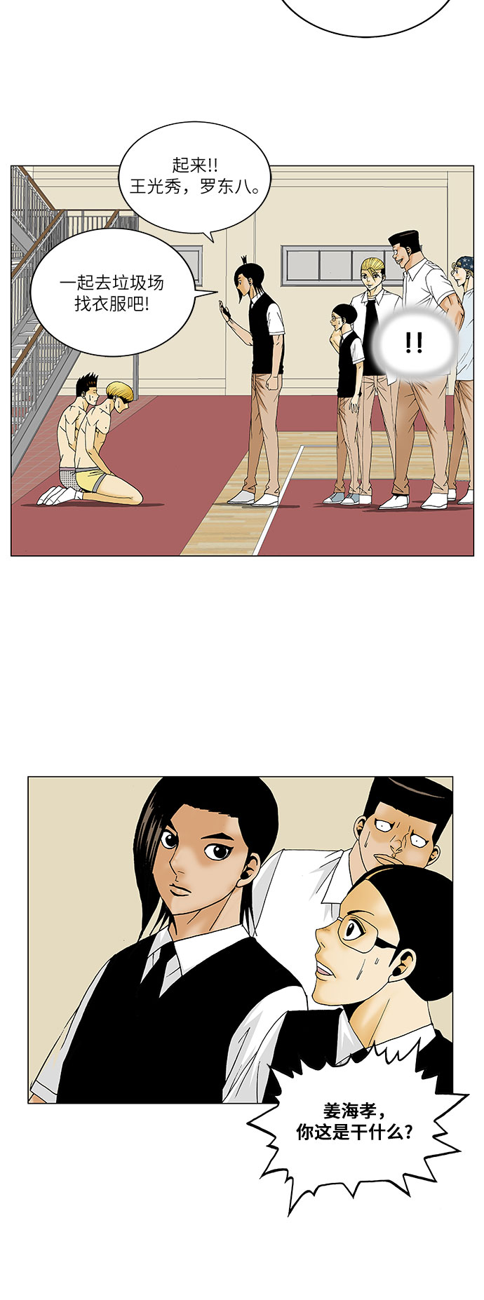 第115话5