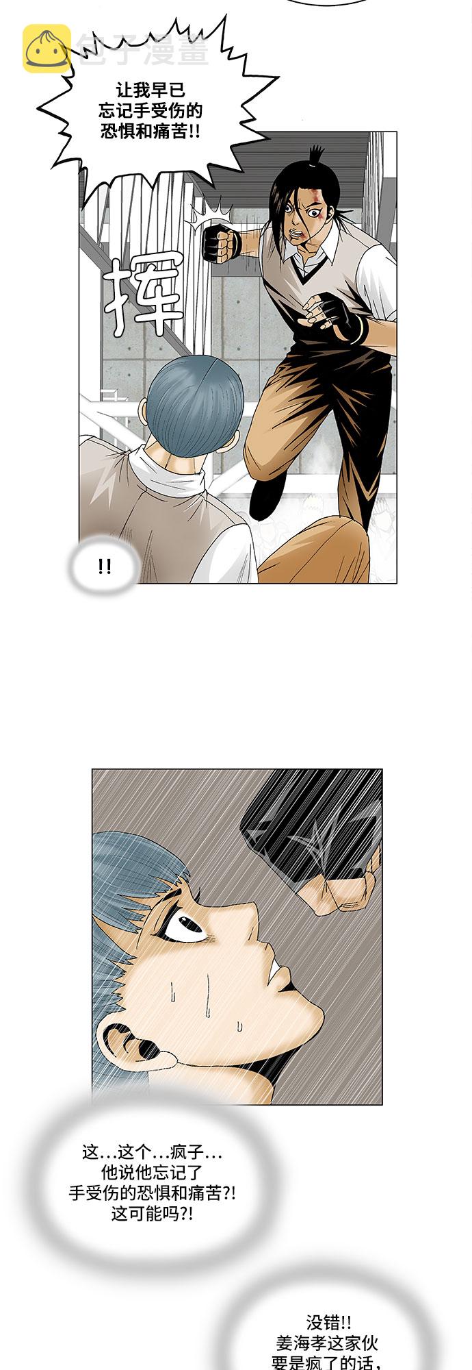 第89话11