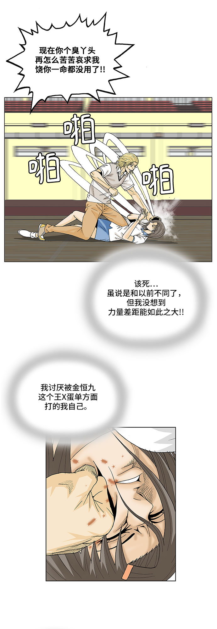 第104话19