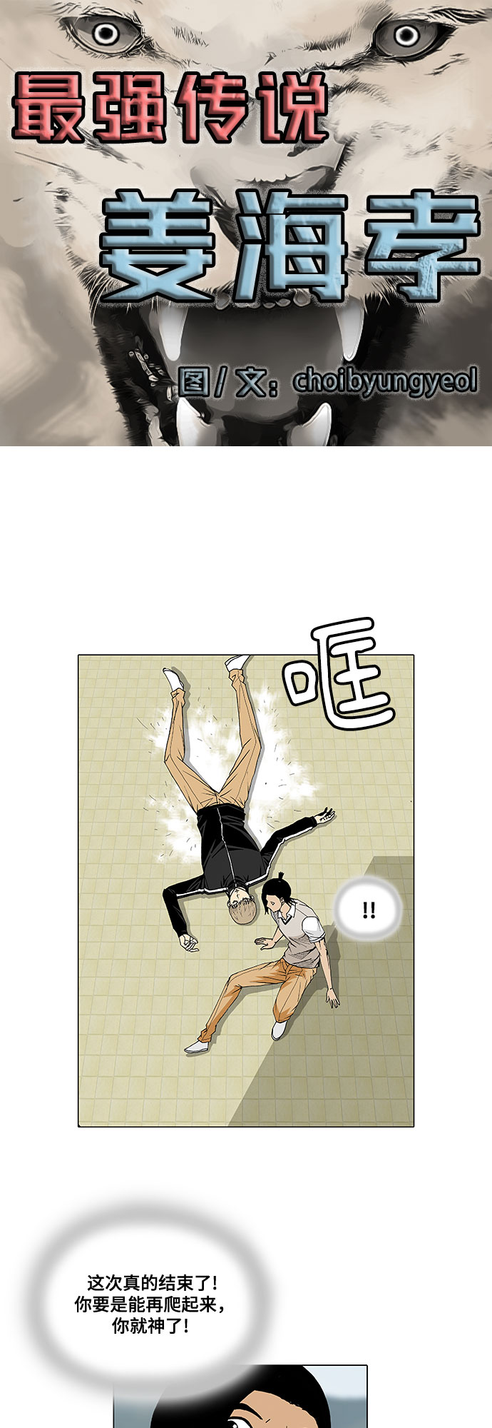 第25话2