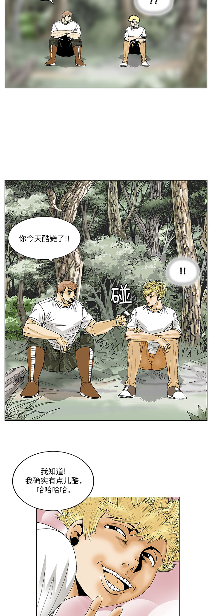 第74话38