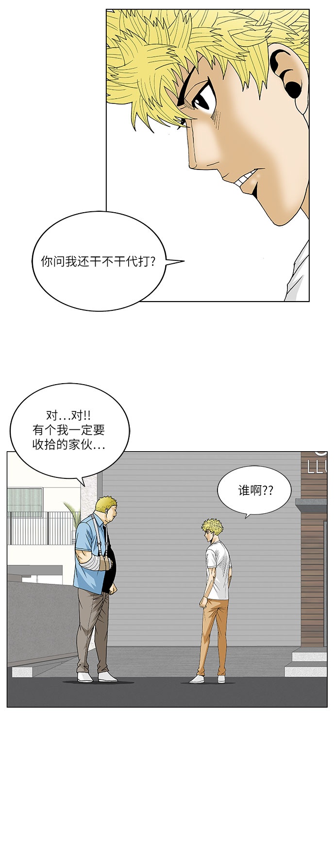 第113话4