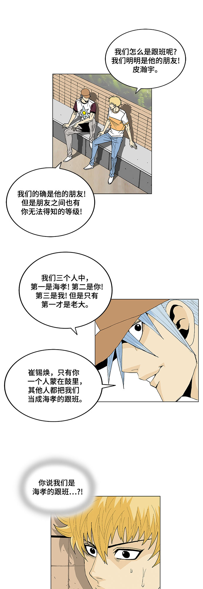 第14话29