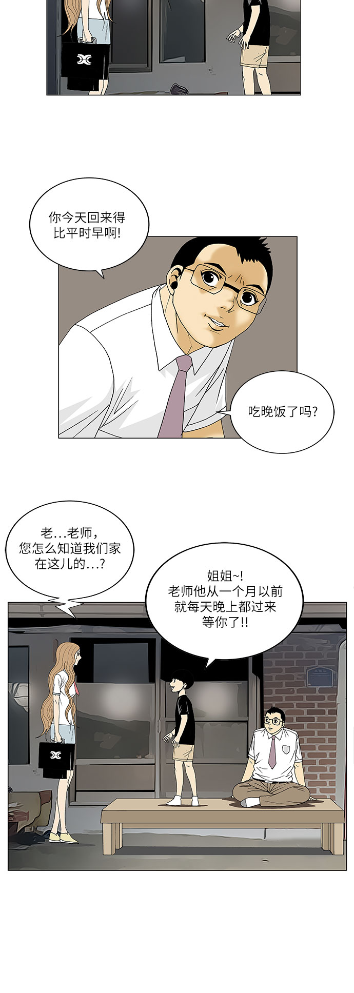 第90话31