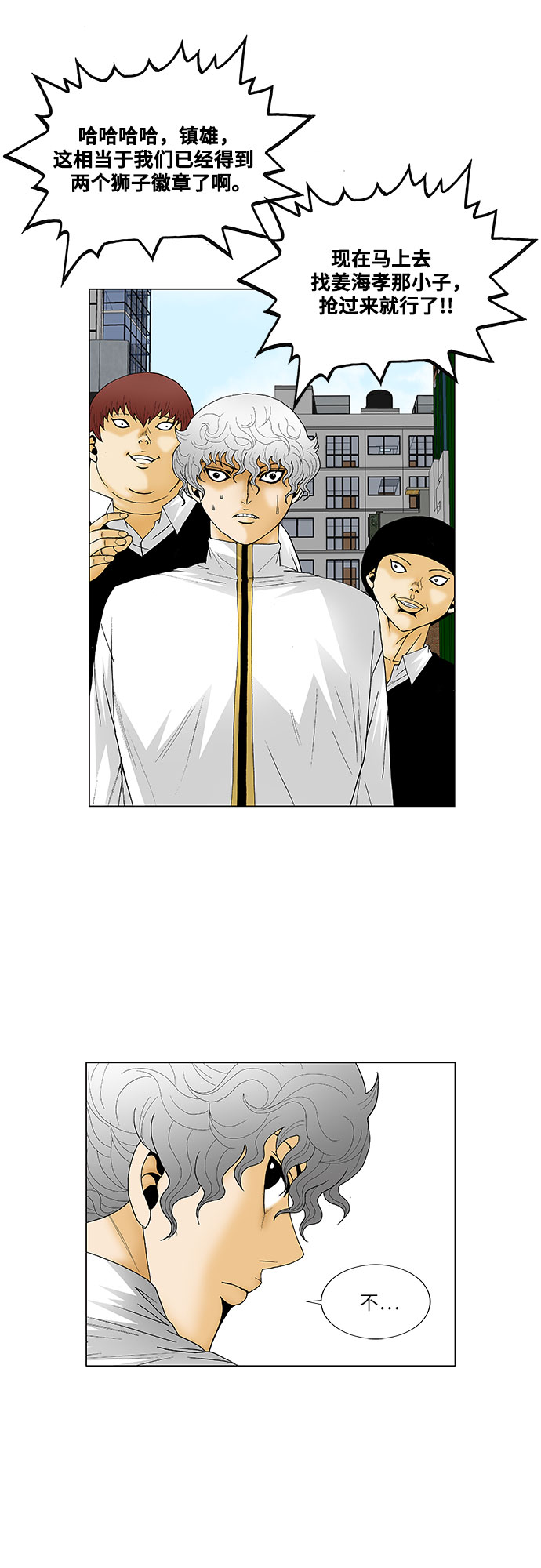 第124话4