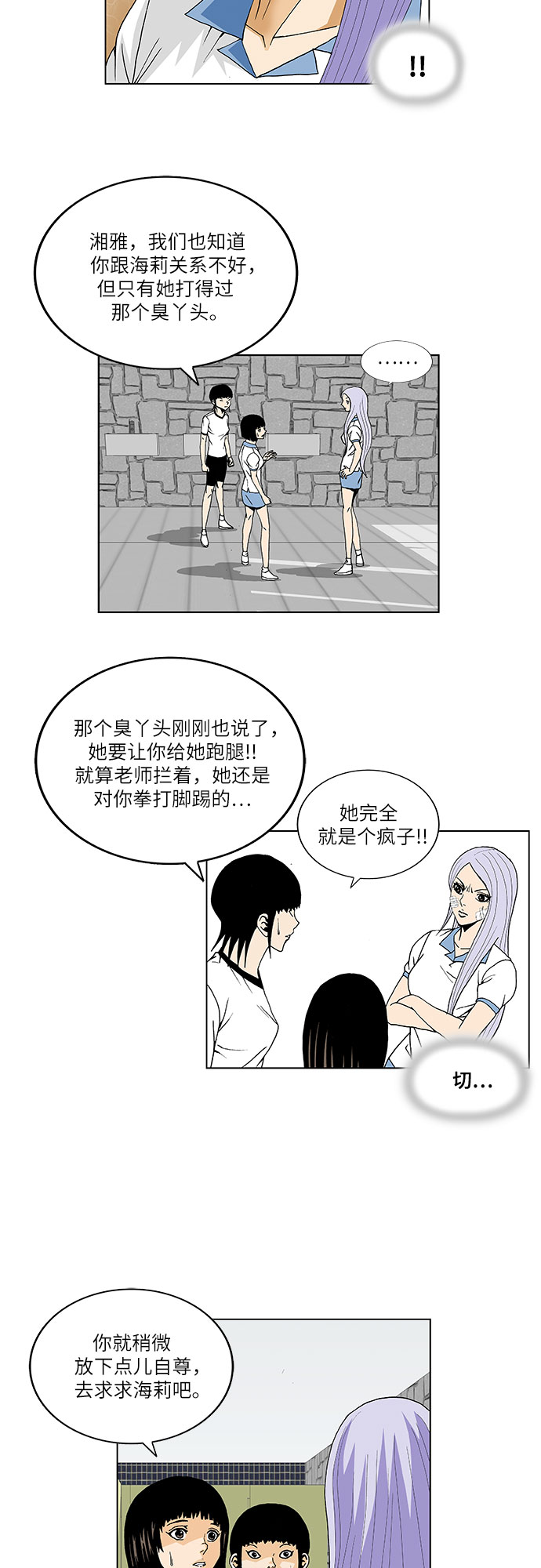 第35话14