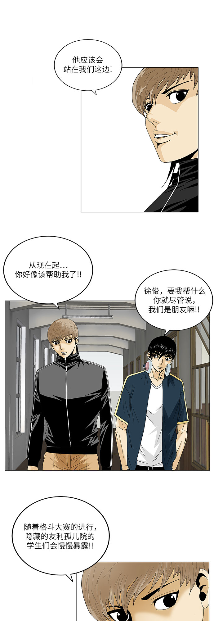 第91话20
