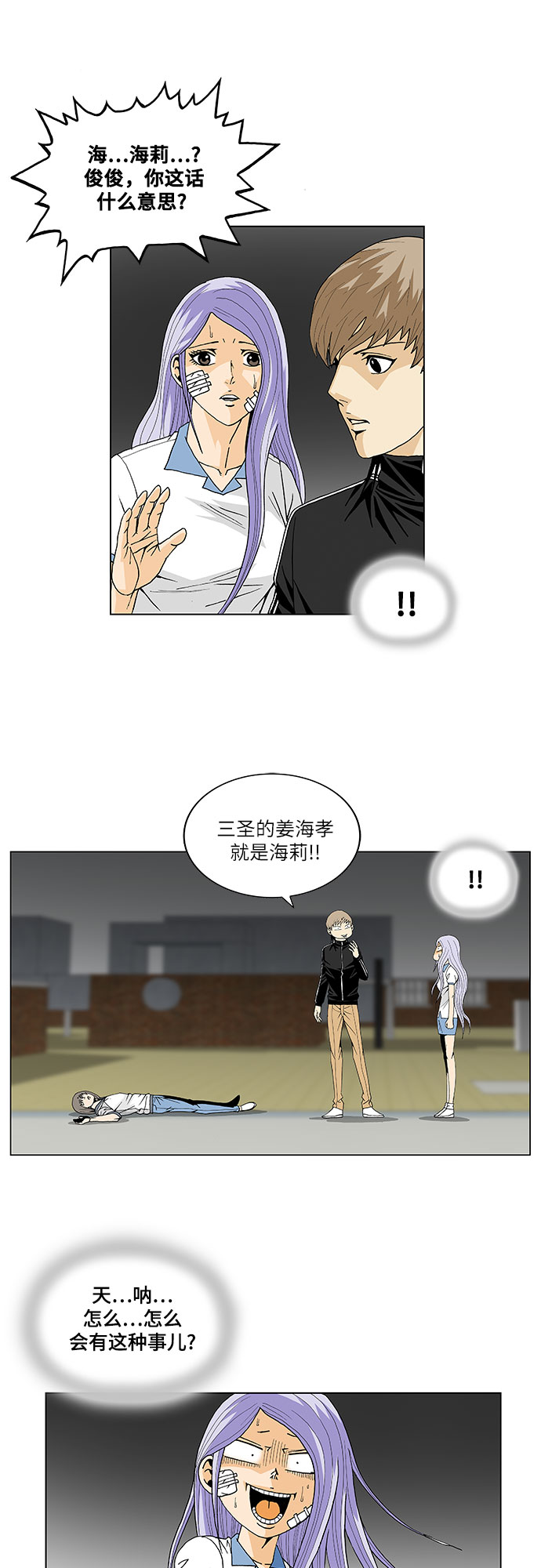 第36话9