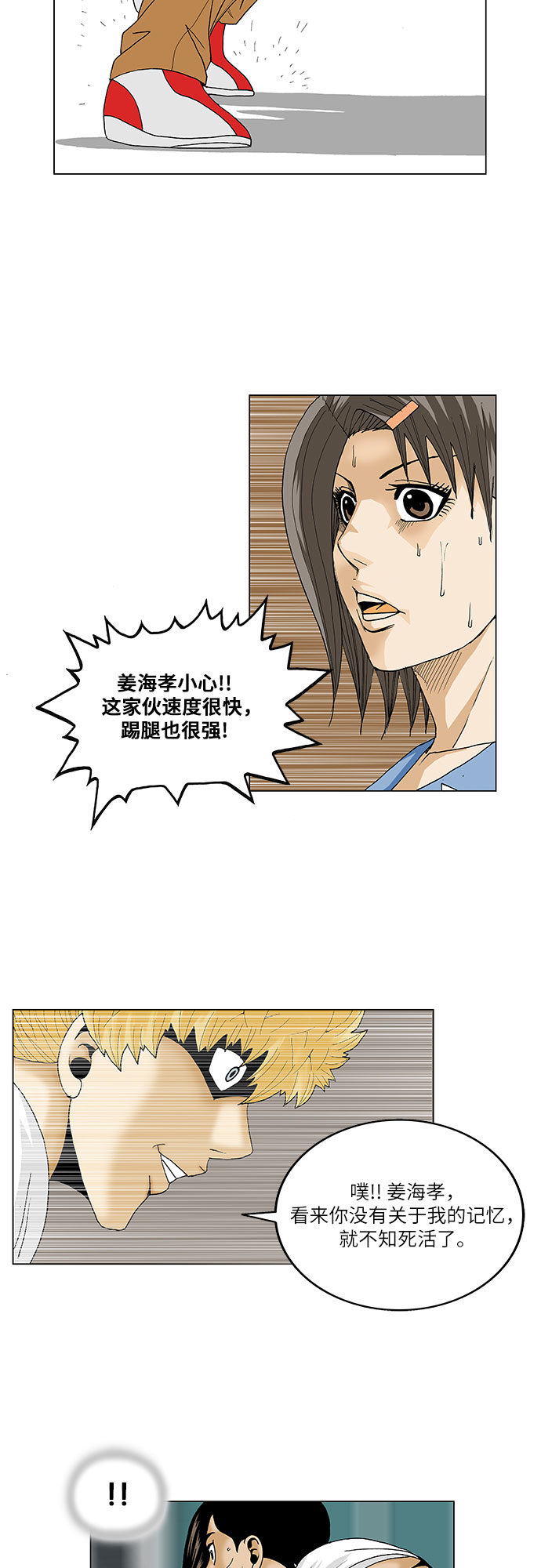 第93话18