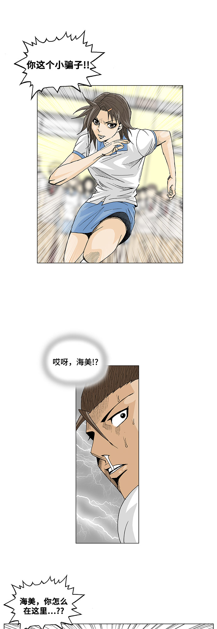 第7话8