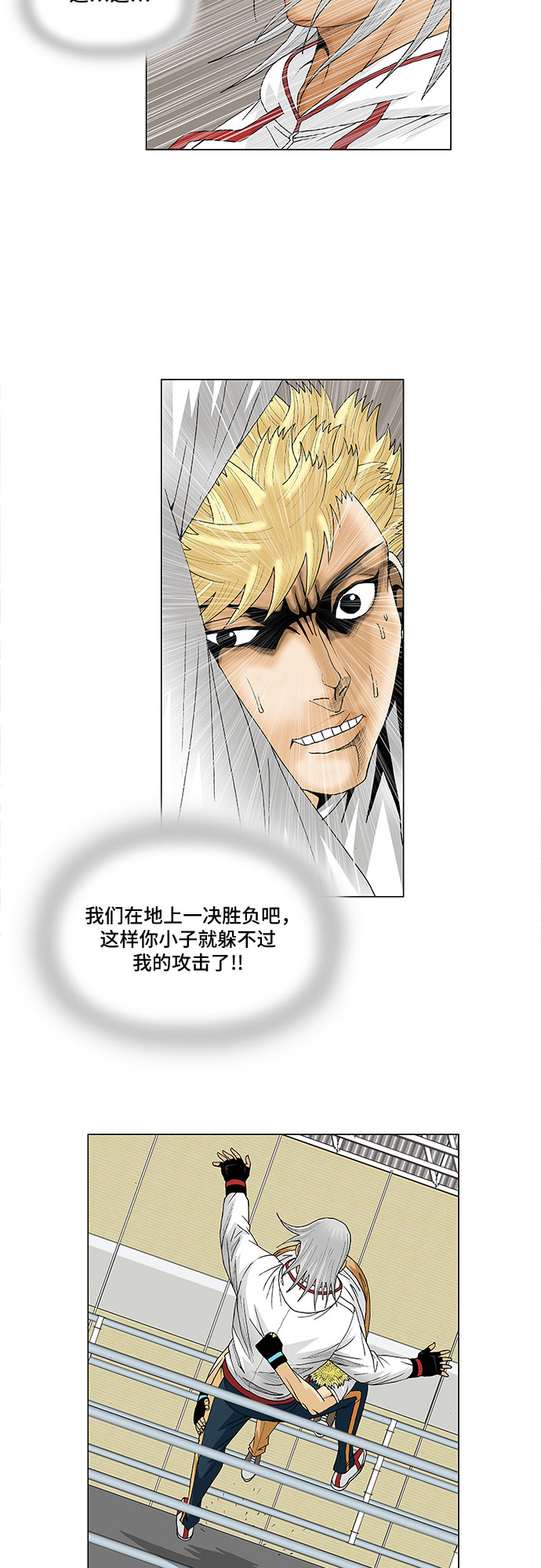 第74话23