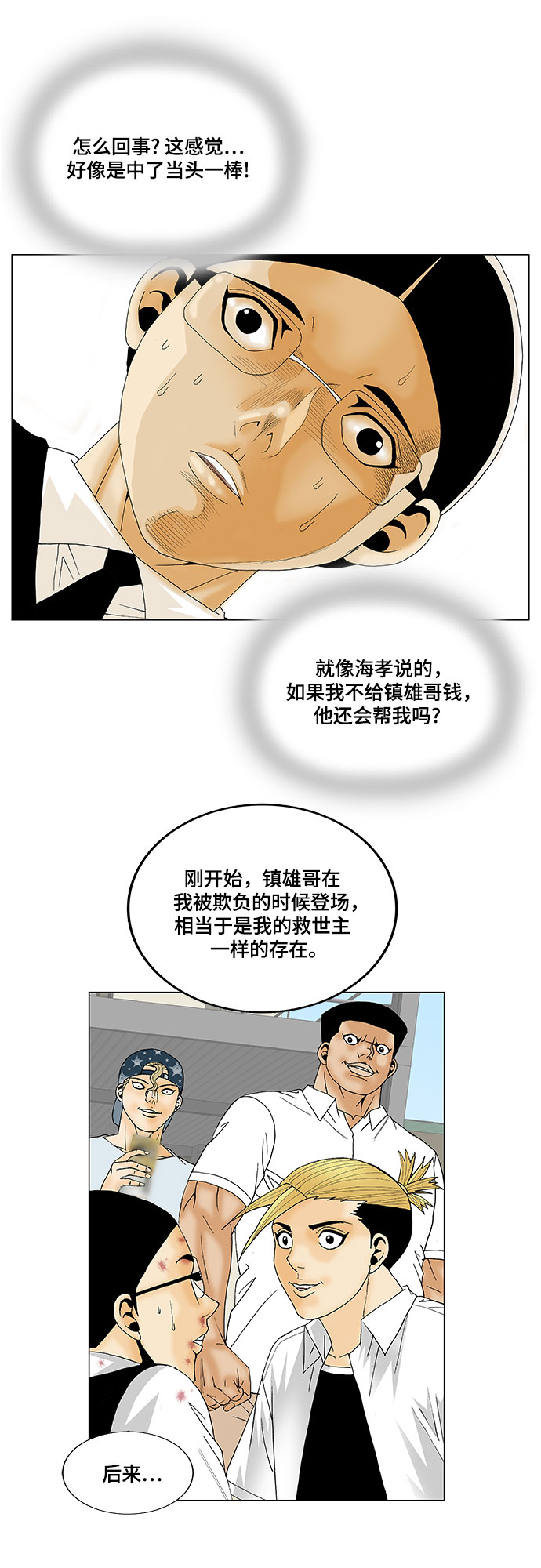 第124话31