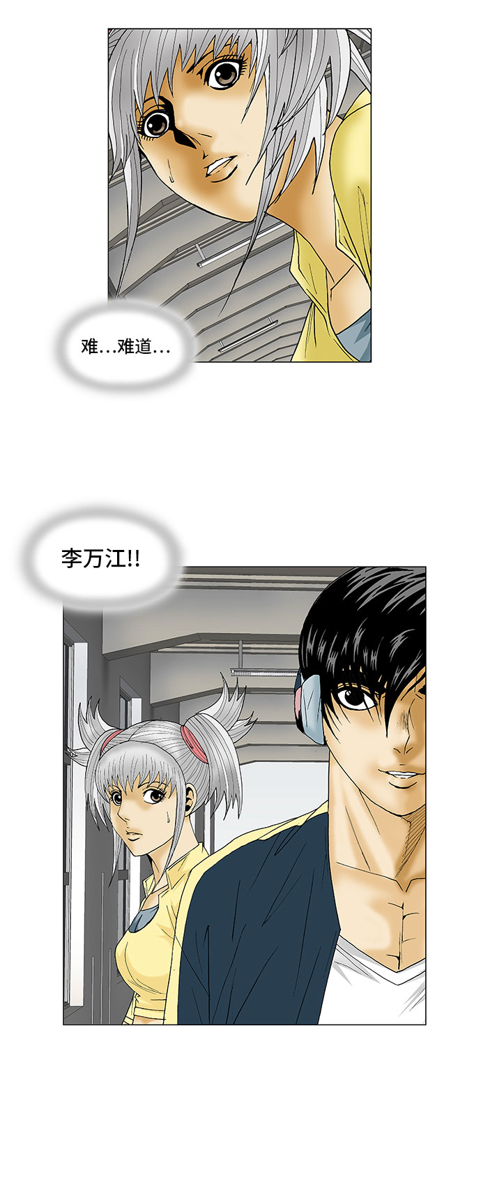 第83话29