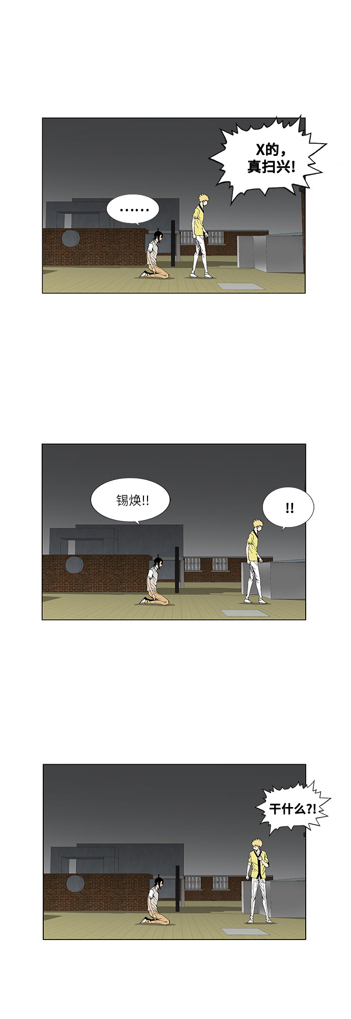 第39话6