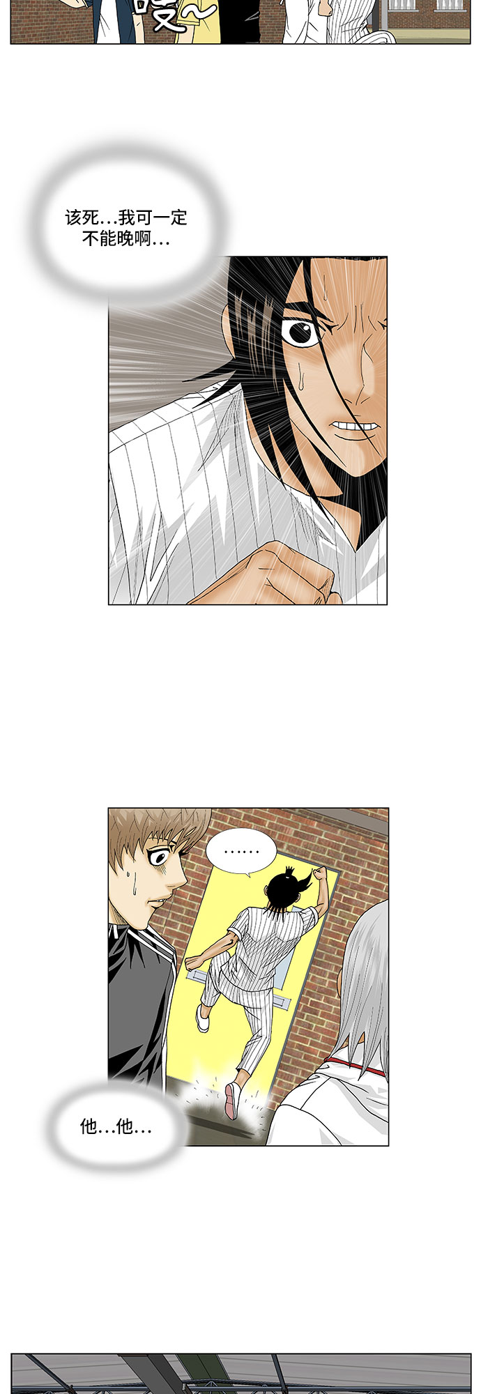 第104话34
