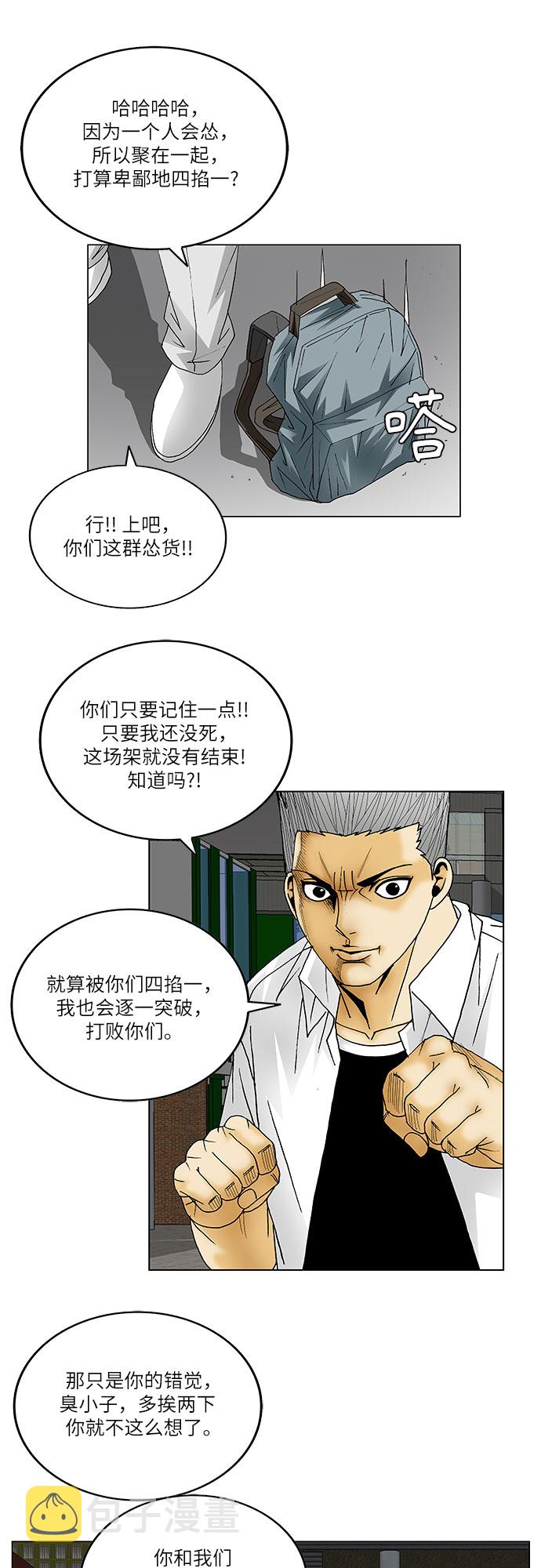 第120话8