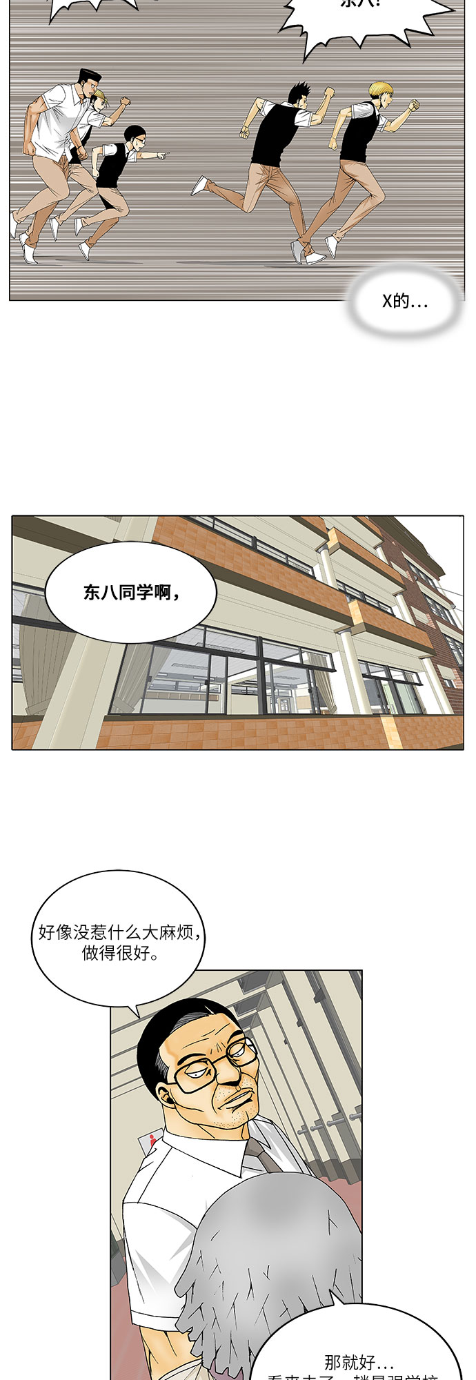 第113话34