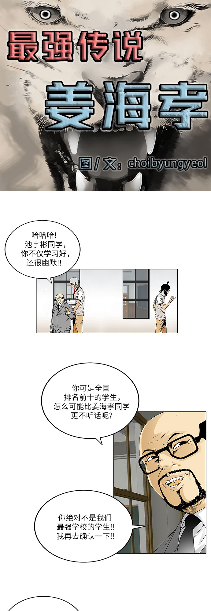 第42话2
