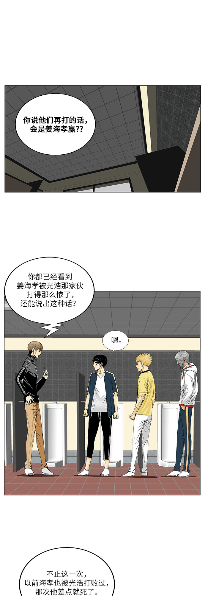 第101话29