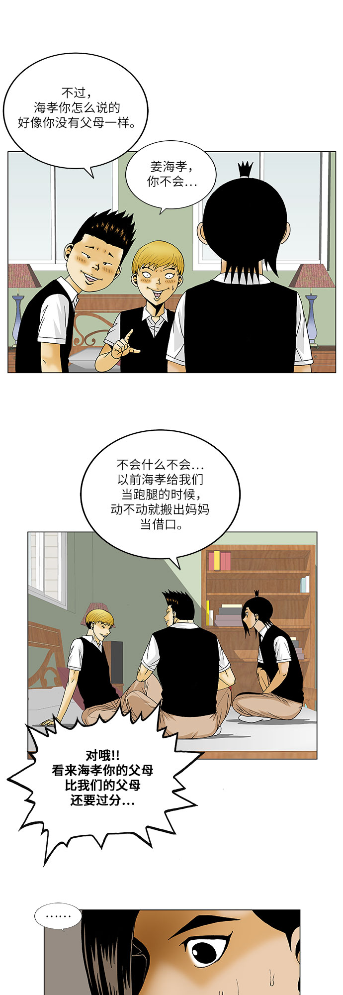 第117话41