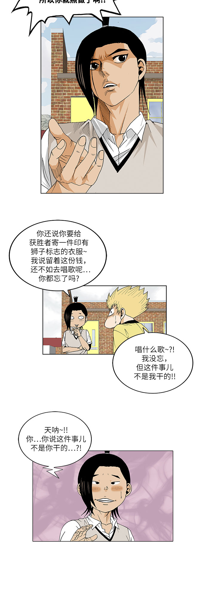 第42话7