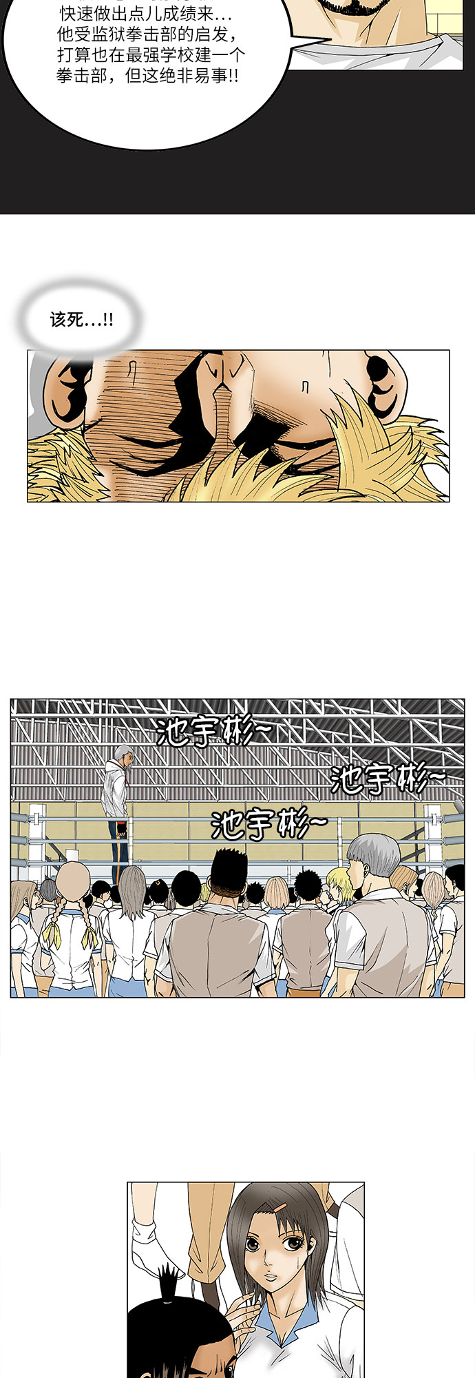 第74话12