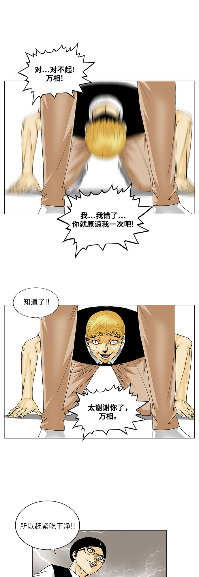 第113话29