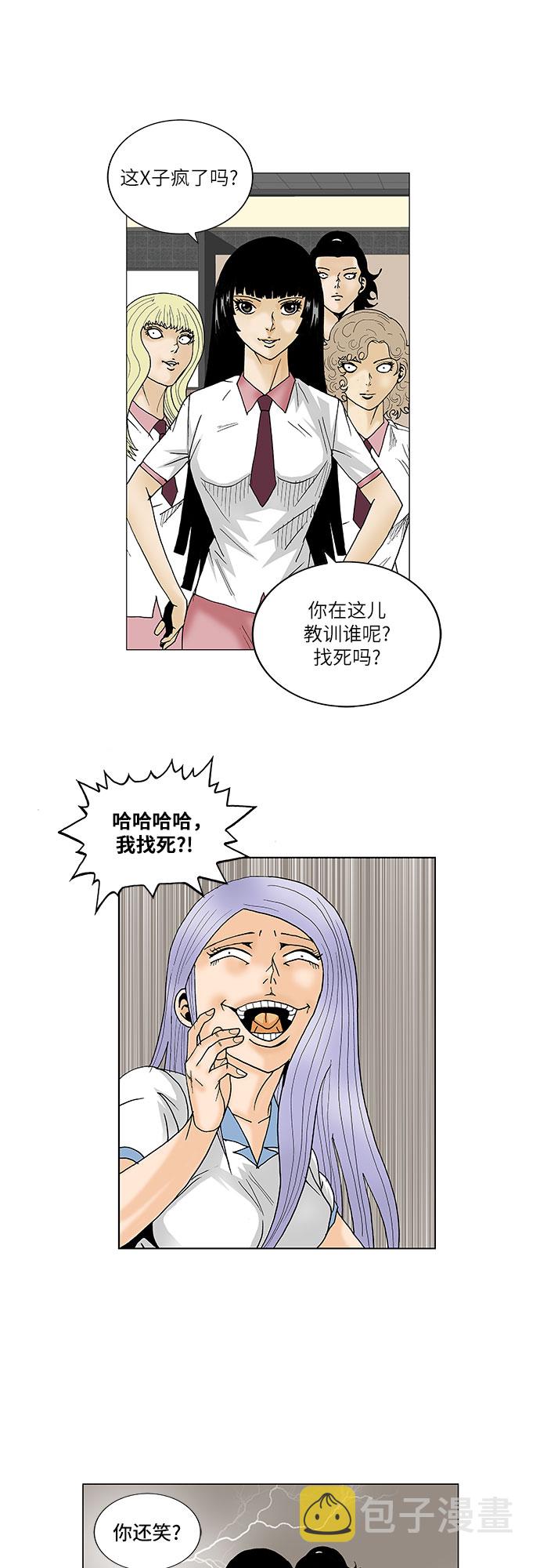 第97话33