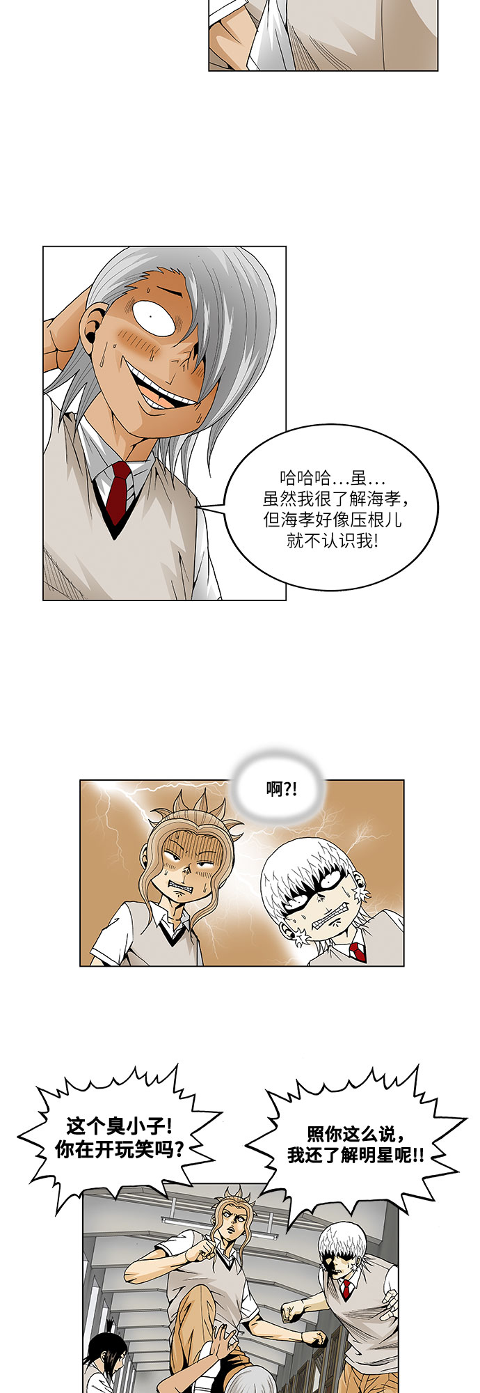 第43话11