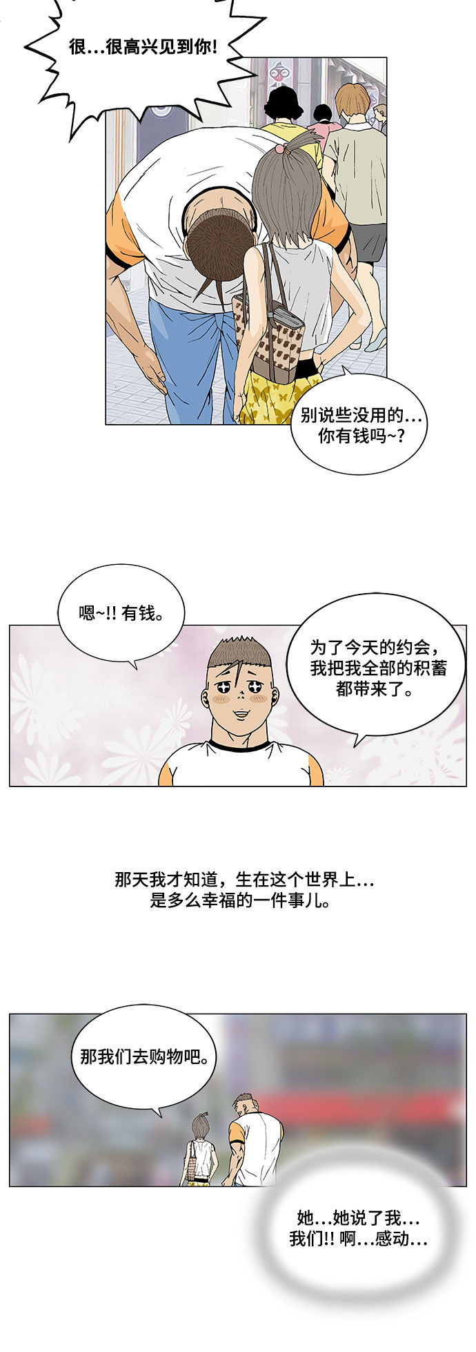 第6话8