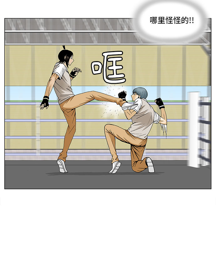 第87话10