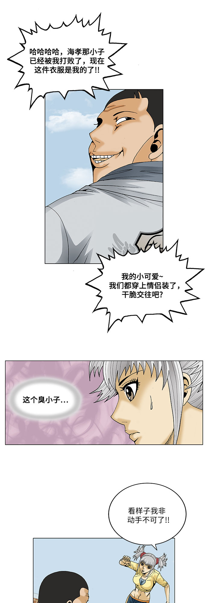 第69话10