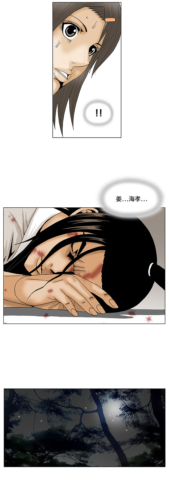 第96话9
