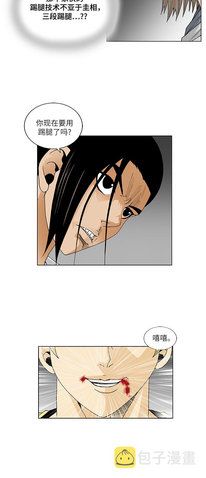 第37话9